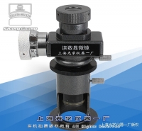 讀數(shù)顯微鏡JC-10